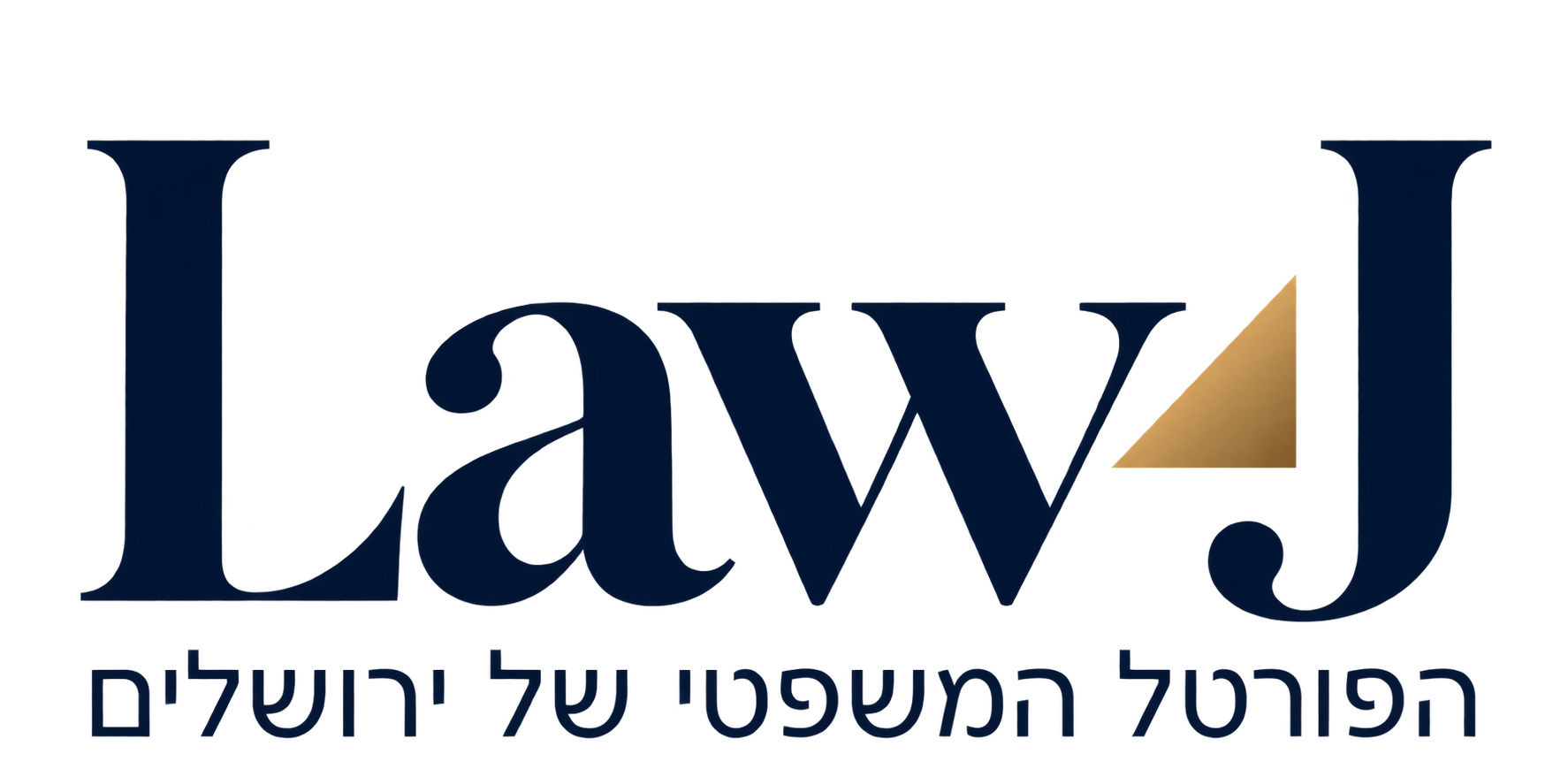 Law-J — הפורטל המשפטי של ירושלים